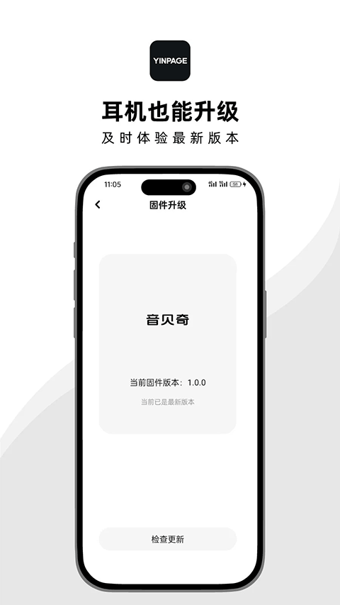 音贝奇appv1.4.17(4)