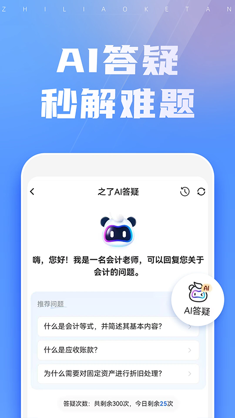 之了课堂ios版v5.5.2(3)