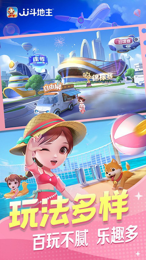 JJ斗地主苹果版下载v6.01.02(4)