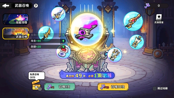 魔法奇录