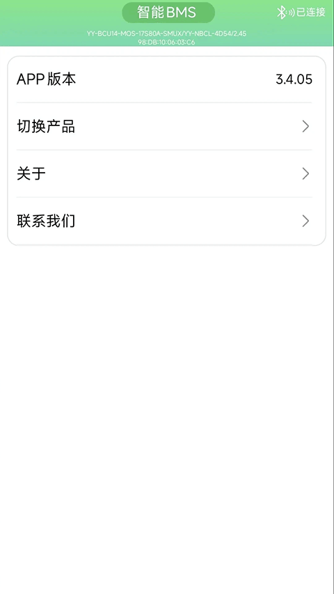 彦阳BMS appv3.4.05(2)