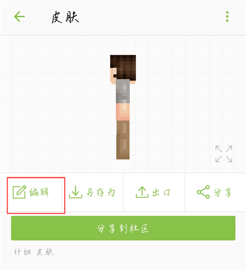 skinseed中文版