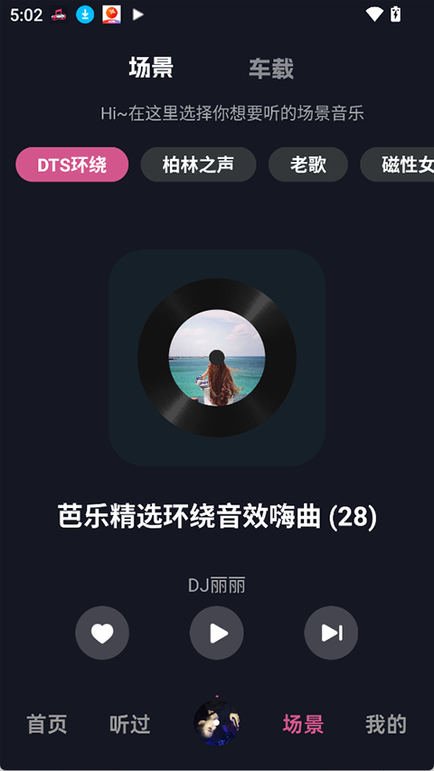 车载音乐库appv1.2.1(2)