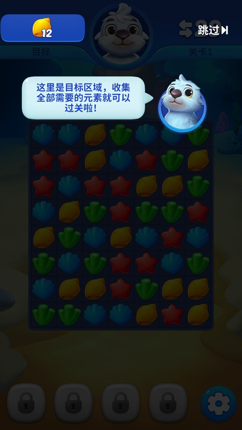 海底欢乐消