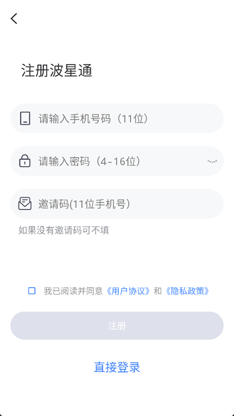 波星通appv3.6.2(3)