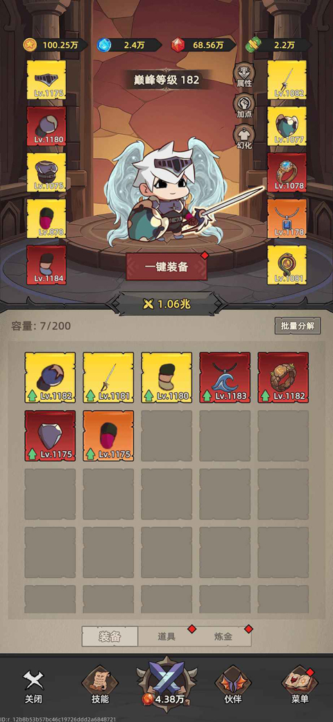 我嘎嘎乱杀v1.1.1(3)