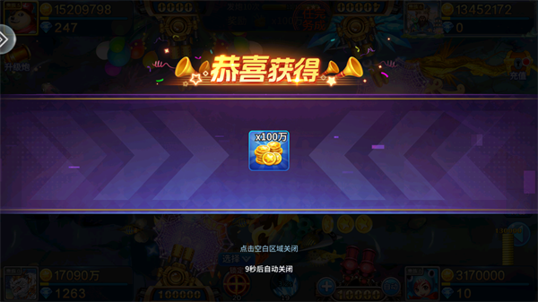 星空李逵劈鱼官方版