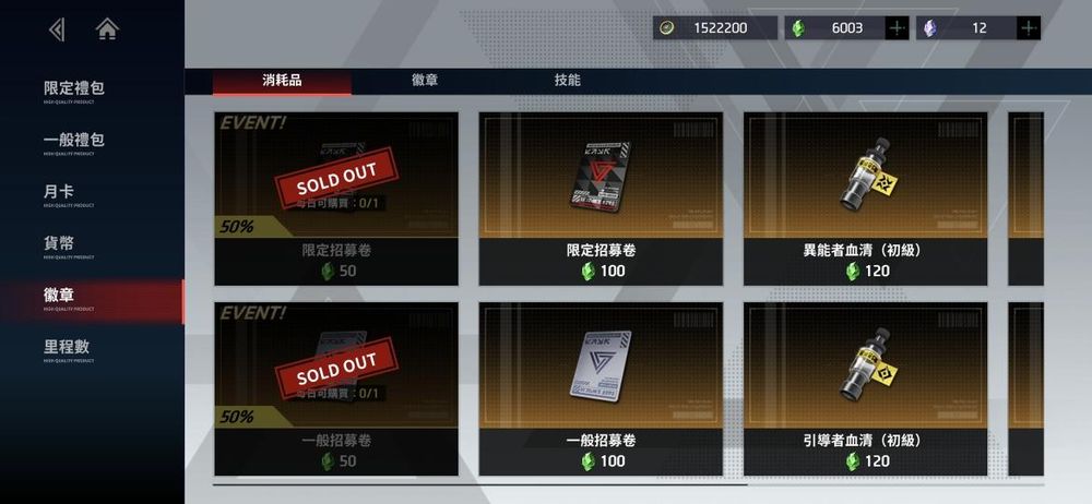 零始之门苹果版