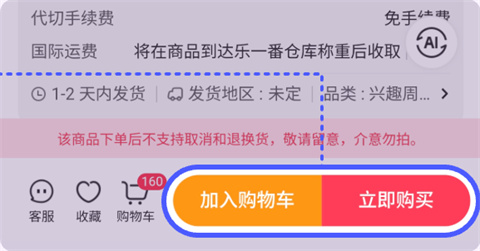 乐淘一番app