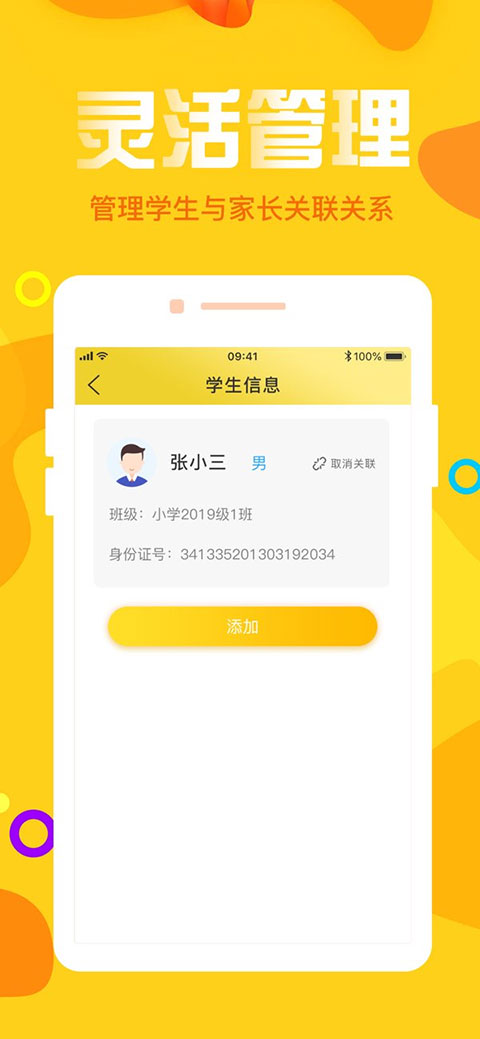 宁夏放眼未来appv2.1.0(1)