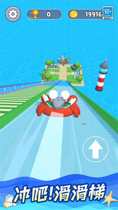 挑战爬天梯游戏v1.0.4(3)