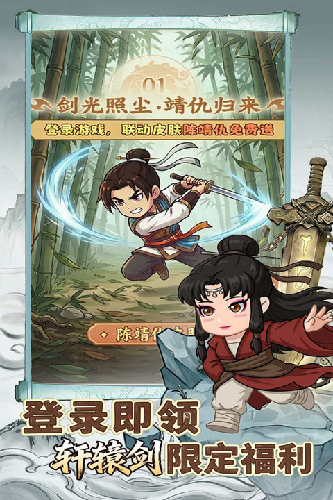 无畏骑士v1.0.2(4)