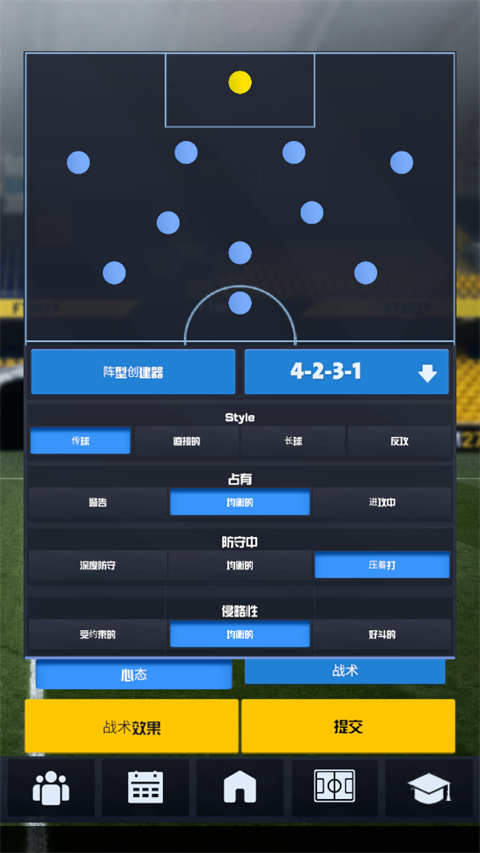 一线队足球经理2027