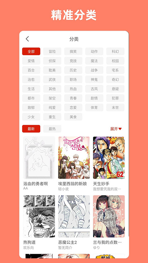 vomic漫appv1.1.11(4)