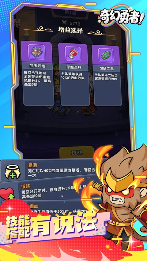 奇幻勇者v1.1.9(2)