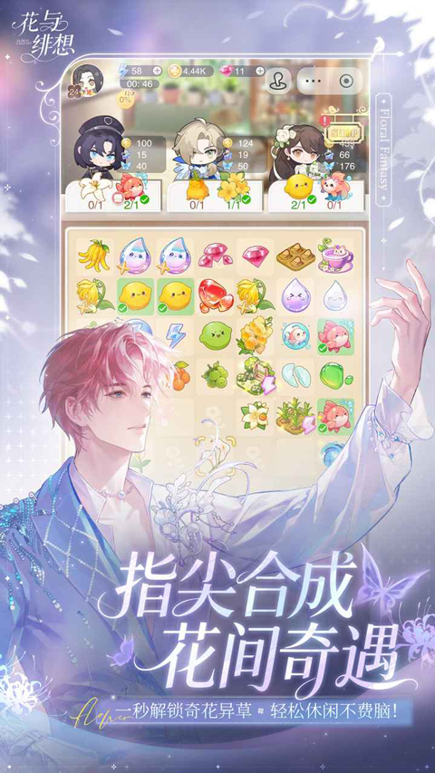 花与绯想v1.3.1(2)
