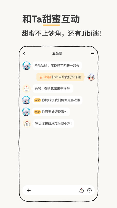 jibi appv1.3.7(3)