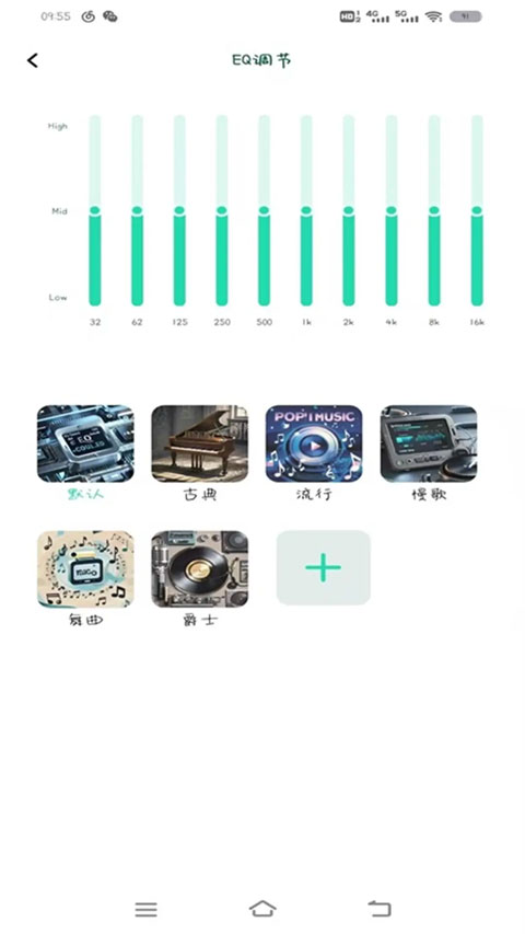 soaiy耳机appv1.0.63(3)