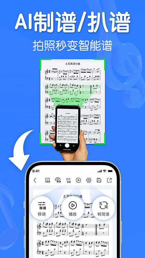 来音制谱appv3.0.2(3)