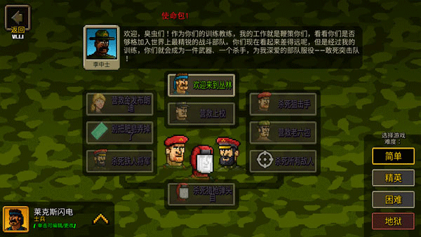 超强敢死队苹果版