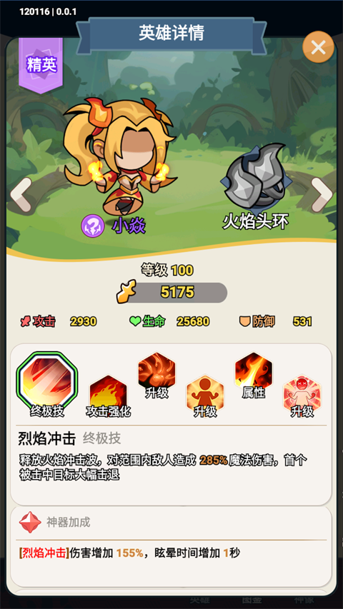 逃离塔底游戏