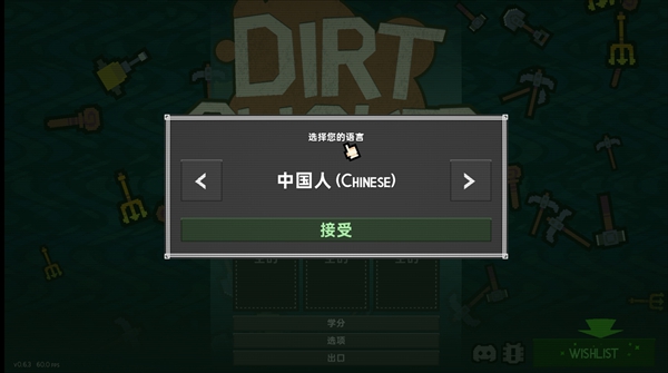 泥土点击器(dirt clicker)