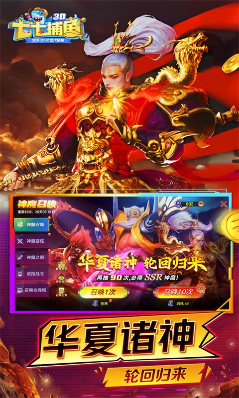 七七捕鱼高爆版v1.6.12(1)