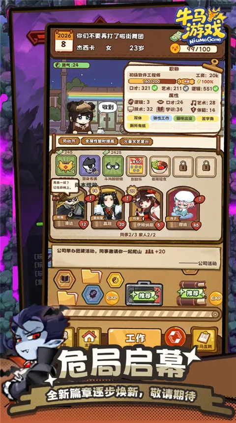 牛马游戏灵气复苏v3.0.0(1)