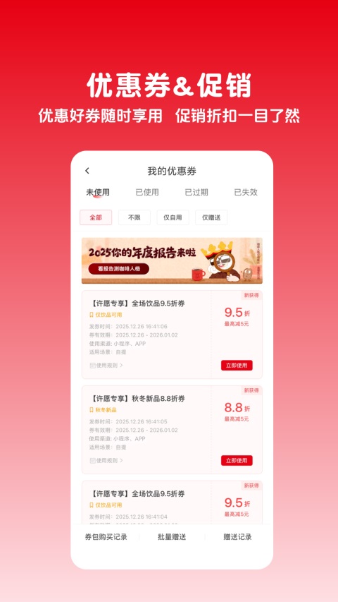 幸运咖appv1.1.2(3)