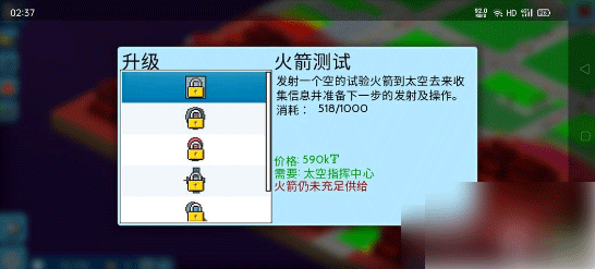 西奥小镇ipad版