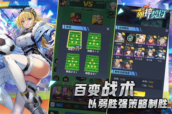 萌神契约九游版(2)