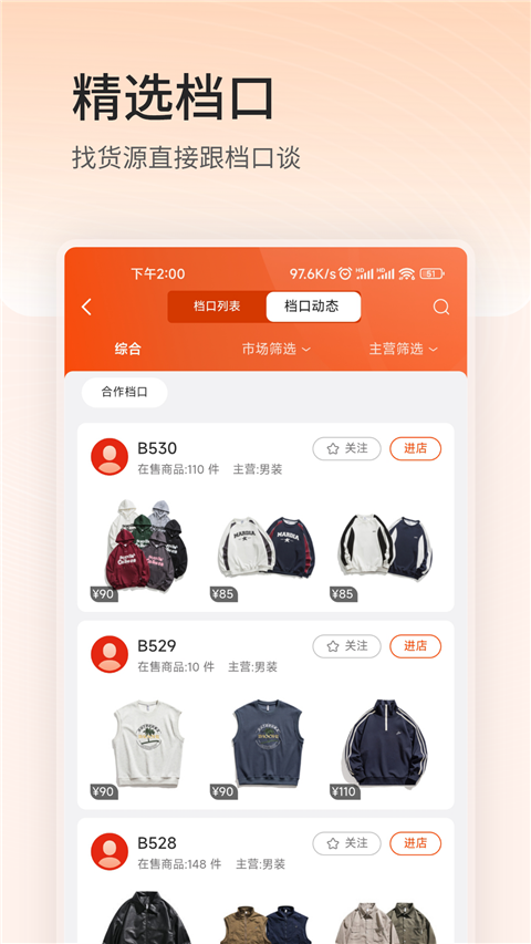 四季星座网Appv3.8.15(1)