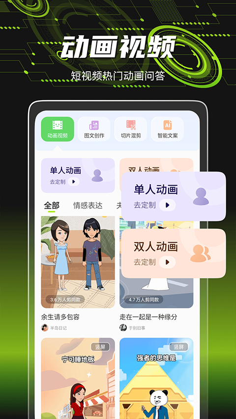 爆剪牛appv3.6.6(3)