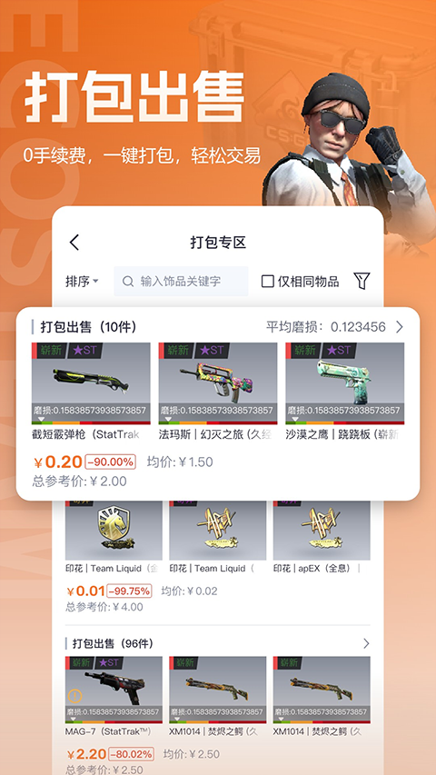 ECOSteam appv2.0.22(3)