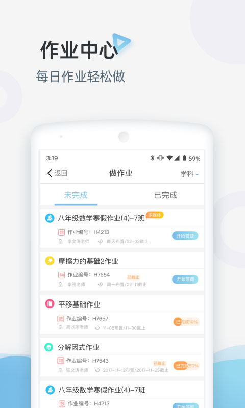 家庭端appv3.3.96(2)