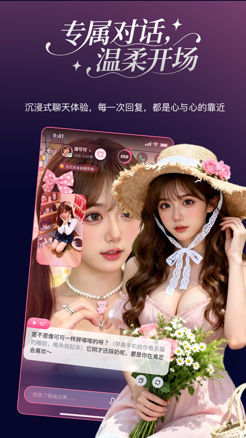 pinktalkv1.2.1(4)