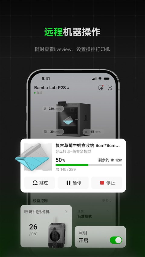 Bambu Handyv3.27.0(2)