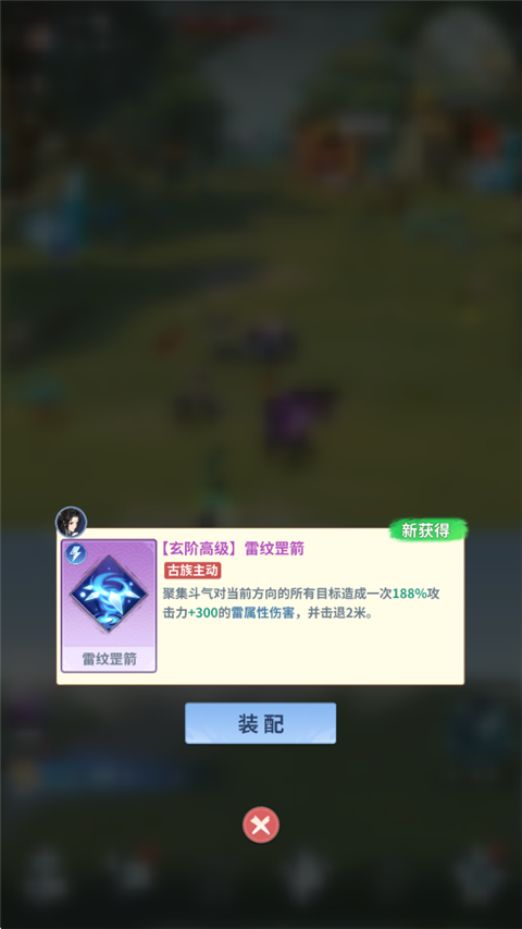 斗破苍穹斗帝之路