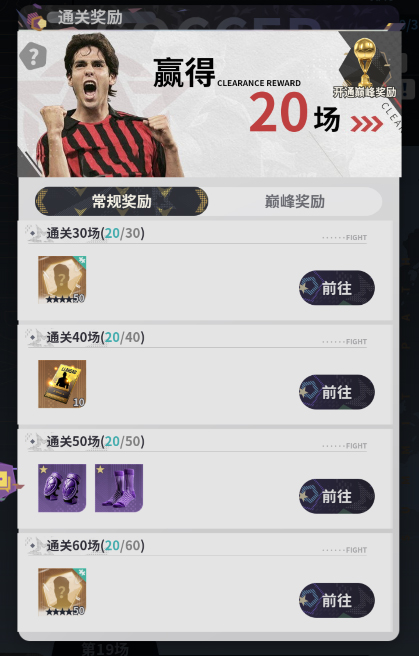 梦幻足球2026最新版