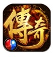 传奇刃魔
