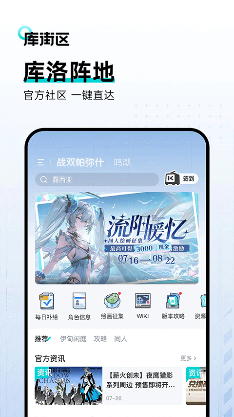 库街区苹果版v3.0.1(4)