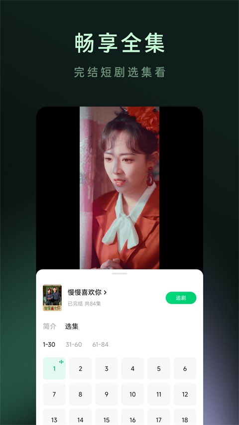 木叶免费短剧v7.3.1.32(2)