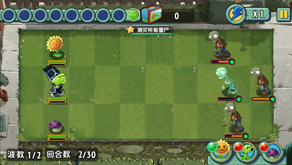 植物大战僵尸全明星重生v1.1.1(4)