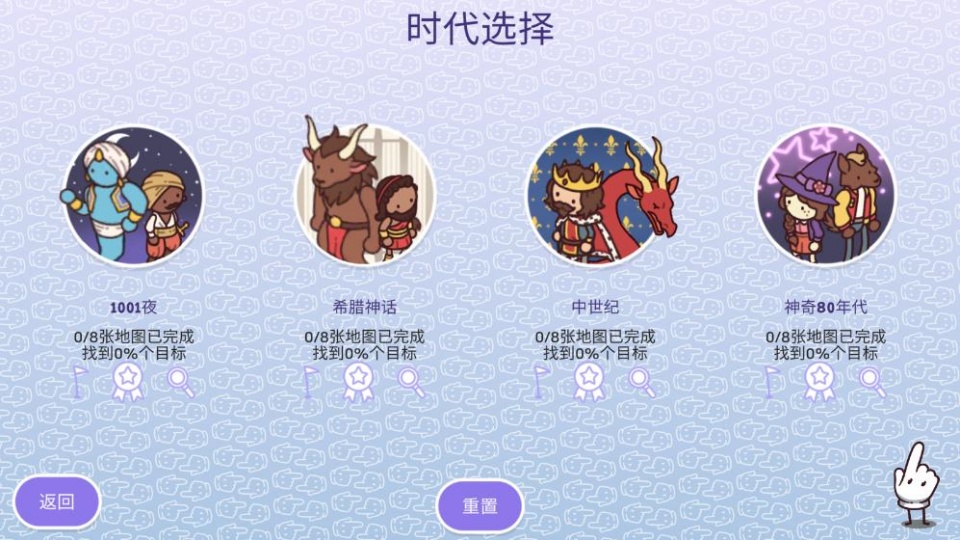 时代之下2神话与魔法手机版