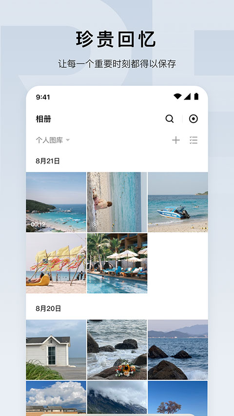 绿联云appv1.13.0(4)