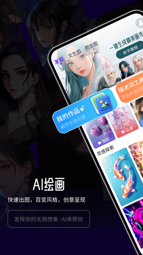 craiyon绘画appv2.0.0(2)