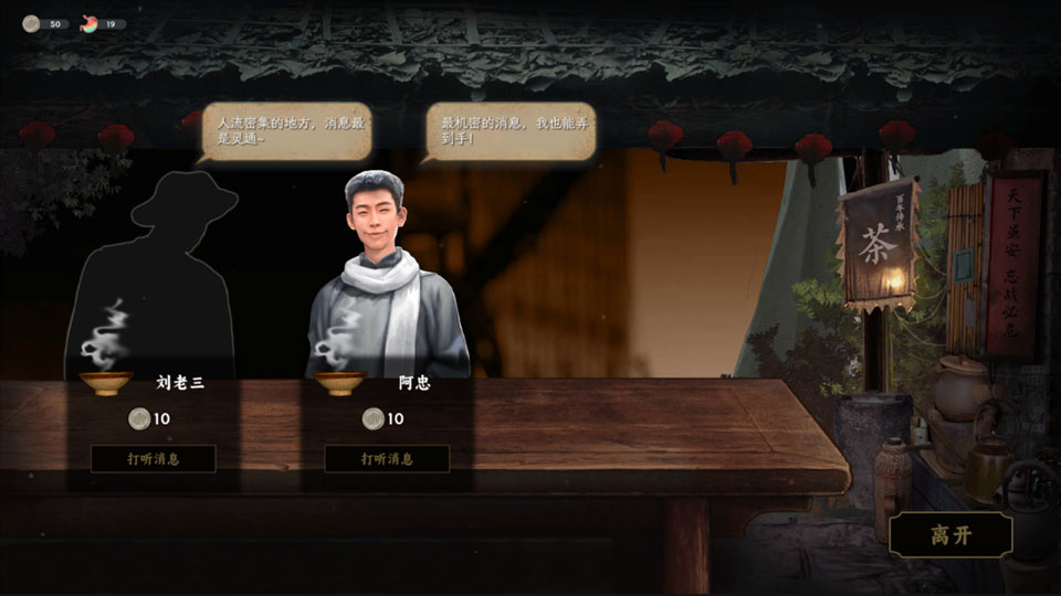 谍惊蛰手游v1.0(2)