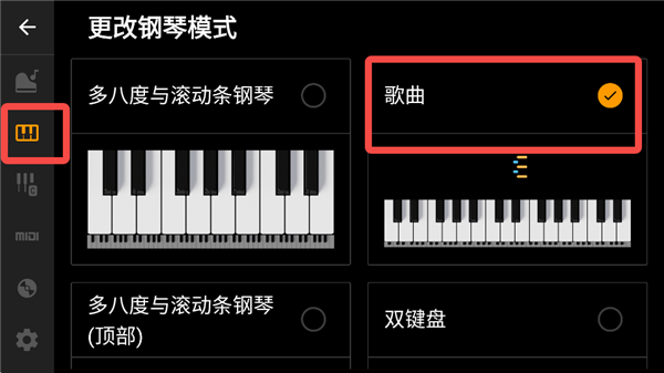 轻音钢琴App