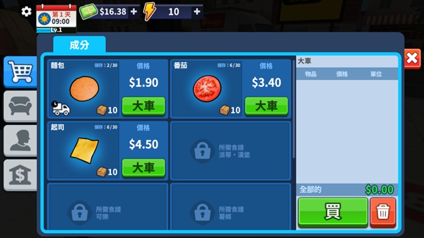 汉堡模拟器手机版