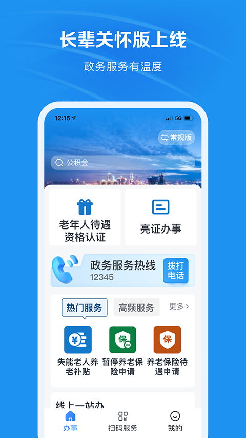 渝快办ios版v1.4.2(1)